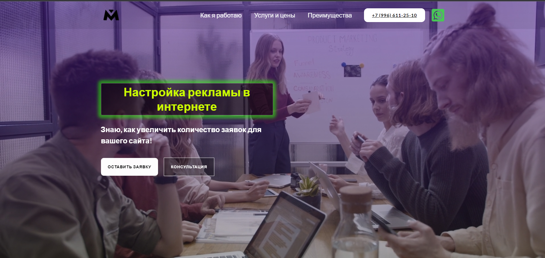 Много лидов